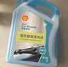殼牌（Shell）防凍玻璃水-25度汽車(chē)冬季去油膜去污雨刮水強力去污2L*4瓶 曬單實(shí)拍圖