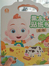 寶寶巴士赳赳果凍貼紙書(shū)0-3歲早教益智啟蒙認知貼畫(huà)幼兒繪本卡通DIY手工粘貼畫(huà)兒童生日禮物男孩女孩暑假閱讀暑假課外書(shū)課外暑假自主閱讀暑期假期讀物 曬單實(shí)拍圖
