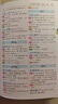 彩圖版小學(xué)生成語(yǔ)詞典(32開(kāi)精裝版）收詞5000余條 多功能成語(yǔ)詞典 涵蓋成語(yǔ)故事 成語(yǔ)接龍 曬單實(shí)拍圖