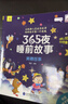 【全6冊】365夜睡前故事彩圖大字注音故事書(shū)0-3-6歲幼兒故事書(shū)早教配圖嬰兒繪本書(shū)籍情商管理 一升二銜接 小升初銜接 曬單實(shí)拍圖