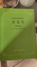 針灸學(xué) 第5五版/高等醫藥院校教材 中醫學(xué)入門(mén)書(shū)籍 中醫基礎理論針灸教材筆記大全 上?？萍?曬單實(shí)拍圖