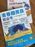 【全2冊】青春期男孩枕邊書(shū)+家有兒女：男孩 你的強大最重要  每個(gè)青春期男孩都需要的成長(cháng)手冊家庭教育解惑青春期學(xué)會(huì )自我保護性教育生理問(wèn)題心理問(wèn)題學(xué)習問(wèn)題父母必讀書(shū)籍   曬單實(shí)拍圖