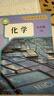 【正版當天發(fā)】2026春初中點(diǎn)撥九年級下冊 化學(xué) 人教版 曬單實(shí)拍圖