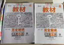 2026版王后雄教材完全解讀高二選修一二三數學(xué)英語(yǔ)物理化學(xué)生物政治歷史地理人教版高中教輔資料書(shū) 【選修二】化學(xué)-人教版 曬單實(shí)拍圖