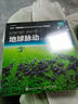 地球生命的歷程（修訂版）（異步圖書(shū)出品） 曬單實(shí)拍圖