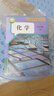 【新華書(shū)店正版】2025春人教部編版初中初三9九年級下冊化學(xué)書(shū)教材 人教版九下.化學(xué)課本義務(wù)教育教科書(shū)九下化學(xué)書(shū)人民教育出版社 曬單實(shí)拍圖