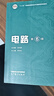 【當當正版包郵】電路（第6版）邱關(guān)源原著(zhù) 羅先覺(jué)主編 高等教育出版社 大學(xué)電路教材 電子與電氣信息類(lèi)專(zhuān)業(yè)電路課程教材 電路考研用書(shū)復習資料 曬單實(shí)拍圖
