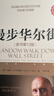 漫步華爾街 原書(shū)第13版 伯頓 馬爾基爾著(zhù) 投資理論與實(shí)踐股票證券金融投資策略書(shū)籍 曬單實(shí)拍圖