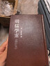 明儒學(xué)案 修訂本全2冊 精裝32開(kāi) 共62卷 中華書(shū)局 曬單實(shí)拍圖