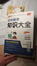 初中數學(xué)知識大全 通用版 老教材版 只適合八九年級 中考復習資料清單初一初二初三中考輔導用書(shū) pass綠卡圖書(shū) 25年26年都適用 曬單實(shí)拍圖