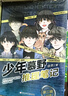 【上新自選】少年慕野推理筆記全1-20冊 最新18-20冊  密林深處 海上的鐘聲 黑暗中的較量 徐然 著(zhù) 浙江少年兒童出版社 【全20冊】1-20冊少年慕野推理筆記 曬單實(shí)拍圖