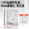 畢生之研厚臉皮面膜5片*1盒修護敏感肌舒緩泛紅屏障熬夜護膚圣誕禮物男女 曬單實(shí)拍圖