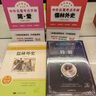 儒林外史+簡(jiǎn)愛(ài) 全2冊 九年級下冊初三必讀課外名著(zhù)書(shū)籍 正版無(wú)刪減適用人教版教材送手冊 曬單實(shí)拍圖