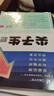 2025秋-2026春尖子生題庫小學(xué)生一二三年級四五六年級上下冊數學(xué)語(yǔ)文人教北師大西師1-6年級一課一練課堂同步練習題課時(shí)作業(yè)本天天練習冊 一年級上冊 語(yǔ)文人教版 曬單實(shí)拍圖