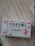 [惠婷]左炔諾孕酮片 1.5mg*1片 2盒裝 女用緊急避孕藥 事后72小時(shí)內服用一片 曬單實(shí)拍圖