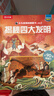 揭秘華夏翻翻書(shū)：揭秘長(cháng)江黃河+四大發(fā)明（套裝2冊）中華傳統文化啟蒙5-10歲小學(xué)生課外讀物 曬單實(shí)拍圖