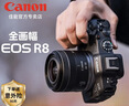 佳能【螞蟻攝影】RF鏡頭全畫(huà)幅EOS R7 R8 R62 R5 R6 R3 R系列專(zhuān)用微單鏡頭 RF 24-105mm STM 未拆封 官方標配【廠(chǎng)家出廠(chǎng)配置/套餐性?xún)r(jià)比更高】 曬單實(shí)拍圖