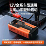 紐曼搭電寶汽車(chē)應急啟動(dòng)電源搭電充氣泵一體機強起摩托車(chē)搭電寶12v打火神器 16000毫安[性能升級]不帶充氣V8升級版 曬單實(shí)拍圖