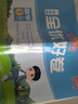 陽(yáng)光同學(xué) 2025秋新版 全優(yōu)好卷數學(xué)人教版 一年級上冊數學(xué)試卷測試卷全套同步專(zhuān)項訓練天天練 月考期中期末試卷沖刺卷 曬單實(shí)拍圖