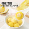 市舶士寧波湯圓榴蓮湯圓半成品速凍食品元宵湯團圓子缸鴨狗聯(lián)名冬至湯圓 【真水磨工藝】榴蓮湯圓320g*3 曬單實(shí)拍圖