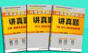 【官方直營 現(xiàn)貨先發(fā)】考研政治2026肖秀榮1000題講真題形勢與政策精講精練四套卷八套卷肖秀榮背誦手冊肖八肖四101思想政治理論國家開放大學出版社 【基礎三本套】精講精練+1000題+講真題 曬單實拍圖