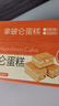 甄磨坊拿破侖蛋糕酥軟千層奶油夾心面包手工酥皮糕點(diǎn)心休閑食品小零食 可可味拿破侖蛋糕210g【1箱】 曬單實(shí)拍圖