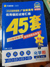 2026高考適用試題調研熱點(diǎn)題型專(zhuān)練化學(xué)選擇題高三一輪復習試題 天星教育 曬單實(shí)拍圖