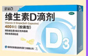 [星鯊]維生素D滴劑 400IU*24粒 5盒裝 400單位24粒VD3維生素d3滴劑嬰兒兒童成人補鈣補D促鈣吸收骨質(zhì)疏松佝僂病 曬單實(shí)拍圖