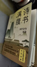 詩(shī)書(shū)滿(mǎn)腹 國學(xué)金句集錦 一句頂千言快速提升你的說(shuō)話(huà)之道 從經(jīng)史子集四大門(mén)類(lèi)的21本著(zhù)作中擇取傳世金句近1000條 曬單實(shí)拍圖