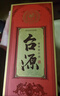 茅臺 臺源53度 醬香型白酒500ml 曬單實(shí)拍圖