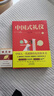 中國式禮儀（全4冊）中國傳統文化禮儀教養書(shū)社交禮儀生活常識 曬單實(shí)拍圖