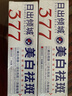 日出傾城377美白祛斑霜去斑黃褐斑雀斑曬斑淡化黑色素煙酰胺方官艦旗營(yíng)自 2支裝=每支/12.5 曬單實(shí)拍圖