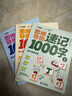 學(xué)而思 思維導圖速記1000字 幼小銜接識字工具書(shū) 覆蓋一年級小學(xué)語(yǔ)文教材偏旁 識字表 曬單實(shí)拍圖