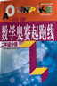 2025適用 小學(xué)數學(xué)奧賽起跑線(xiàn)加油站奧賽賽前沖刺一年級二年級三年級四年級五年級六年奧賽賽前沖刺小學(xué)生奧賽訓練奧數競賽訓練 小學(xué)六年級 奧賽起跑線(xiàn)（注重解析） 曬單實(shí)拍圖