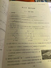 上海雙新雙基課課練 高中數學(xué) 必修1必修2必修3 第一二三冊 選擇性必修12上海版配套輔導用書(shū) 高中高一高二高三數學(xué)必修一二三雙新雙基百分百高考數學(xué)沖刺 高中數學(xué) 高三數學(xué)首輪復習 曬單實(shí)拍圖