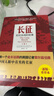 【當當 正版包郵】長(cháng)征：前所未聞的故事 曬單實(shí)拍圖