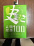 史記人物故事100系列（套裝共10冊）（從《史記》人物故事出發(fā)，不拘泥于《史記》的單一視角，采用《左傳》《戰國策》《竹書(shū)紀年》等多部史料相互佐證的方式，還原歷史真相，掌握扎實(shí)的“讀史”方法） 曬單實(shí)拍圖