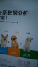 貝葉斯數據分析（第2版）（圖靈出品） 曬單實(shí)拍圖
