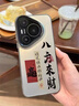 小莓介八方來(lái)財適用華為pura80pro+手機殼新pura70ultra中國風(fēng)文字mate50高級感p60男女華為mate80保護套 黑色【八方來(lái)財】彩銀磨砂 華為 Pura 80 Pro 曬單實(shí)拍圖