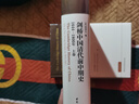 劍橋中國清代前中期史.上卷：1644-1800年 [美] 裴德生 政治史 社會(huì )史 西方國家清史研究 曬單實(shí)拍圖