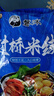 正宗東北過(guò)橋米線(xiàn)帶醬料包不含膠砂鍋麻辣粗米粉米線(xiàn)方便速食350g 350克*1袋 曬單實(shí)拍圖