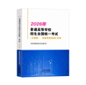【新華書(shū)店正版】2026年普通高等學(xué)校招生全國統一考試天津卷英語(yǔ)詞匯手冊 2026天津市高考歷年試題分析語(yǔ)文數學(xué)英語(yǔ)天津市高中學(xué)業(yè)水平等級性考試試題分析政治歷史地理物理化學(xué)生物 天津卷 英語(yǔ)常用詞詞匯 曬單實(shí)拍圖