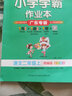 包郵2025秋季廣東專(zhuān)版學(xué)霸作業(yè)本小學(xué)語(yǔ)文2二年級上冊配RJ版人教版部編版統編版新教材同步訓練小學(xué)學(xué)霸作業(yè)本PASS綠卡圖書(shū)廣東專(zhuān)用版 曬單實(shí)拍圖