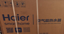 海爾（Haier）空氣能熱水器空500升超一級能效WIFI智控超省電南北通用家用商用速熱【咨詢(xún)客服享底價(jià)】AFE7 【海爾新品500L AFE7】噸級水量隨心用 曬單實(shí)拍圖