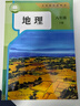 2026新改版初中八年級下冊人教版語(yǔ)文數學(xué)英語(yǔ)地理生物歷史課本教材教科書(shū)資料 （彩色印刷 介意勿拍） 地理（人教版） 八年級下冊（彩色印刷） 曬單實(shí)拍圖