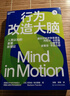 運動(dòng)改造大腦新版+行為改造大腦套裝2冊 健康套裝  圖書(shū)湛廬 書(shū)籍 曬單實(shí)拍圖