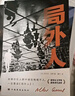 全3冊 窄門(mén)+罪與罰+局外人 諾貝爾文學(xué)獎經(jīng)典外國文學(xué) 世界名著(zhù) 長(cháng)篇小說(shuō) 曬單實(shí)拍圖