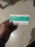 [東陽(yáng)光]利格列汀片 5mg*7片 10盒裝 曬單實(shí)拍圖