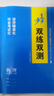 江蘇北京版2026步步高高中物理必修二第二冊人教版學(xué)生新教材同步訓練輔導書(shū)練習冊教輔資料書(shū)高一下物理必刷練習題練透物理必修2 曬單實(shí)拍圖