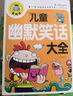 三字經(jīng) 百家姓 弟子規 千字文 注音彩圖版小學(xué)生一二三年級課外閱讀書(shū)籍科普讀物少兒百科幽默搞笑睡前故事書(shū) 曬單實(shí)拍圖